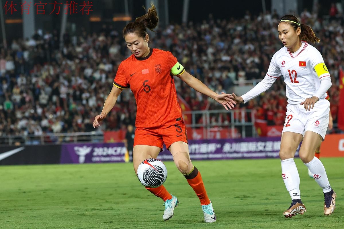 中国女足两连胜问鼎2024永川国际女足锦标赛 中国女足两连胜问鼎2024永川国际女足锦标赛