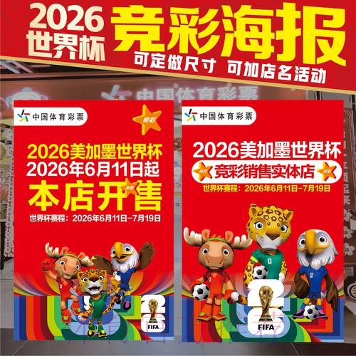 世界杯投注最新全站