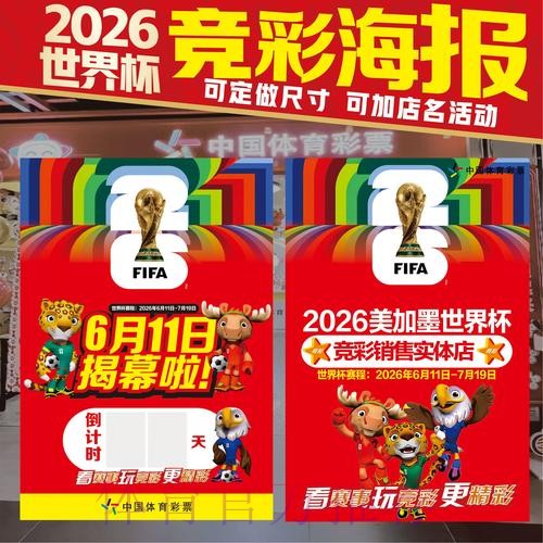 世界杯投注最新全站