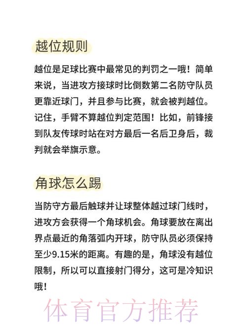 世界杯外围技巧官方 世界杯外围技巧官方