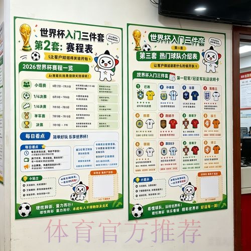 2026世界杯投注教程官方 2026世界杯投注教程官方
