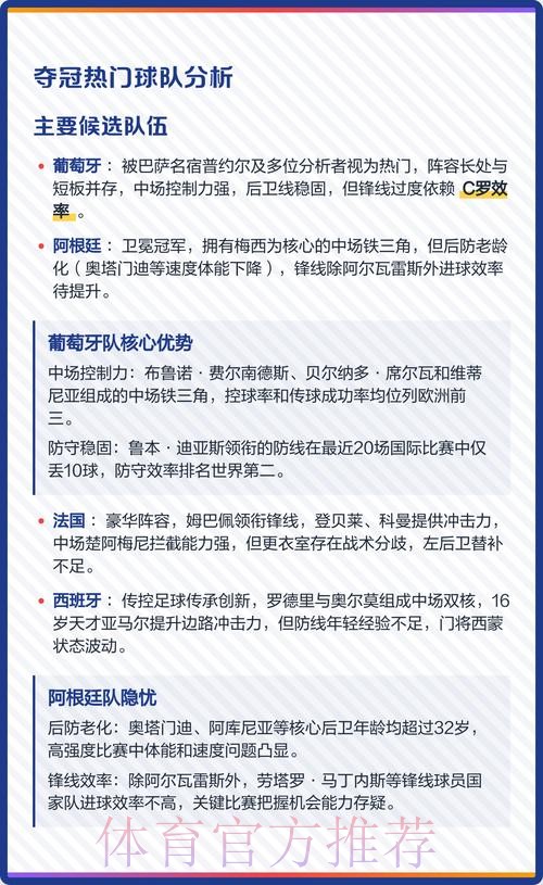 2026世界杯投注实时热门 2026世界杯投注实时热门