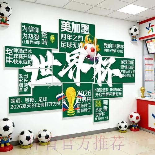 2026世界杯投注软件热门 2026世界杯投注软件热门