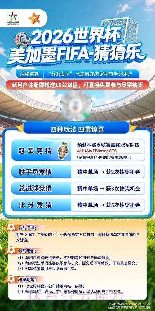2026世界杯竞猜网站热门