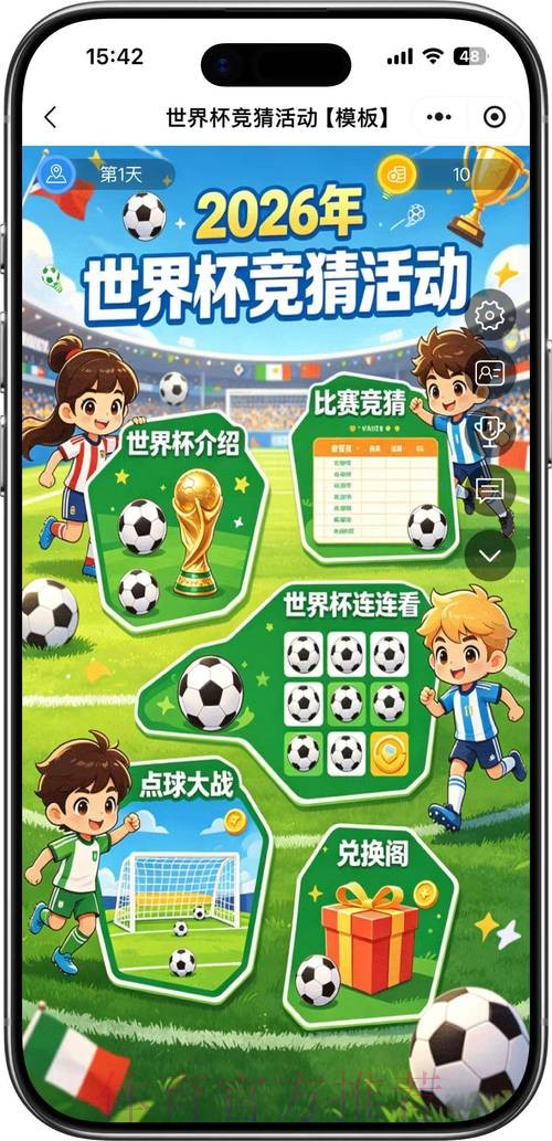 2026世界杯竞猜网站热门