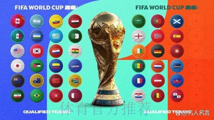 2026世界杯竞猜网站热门