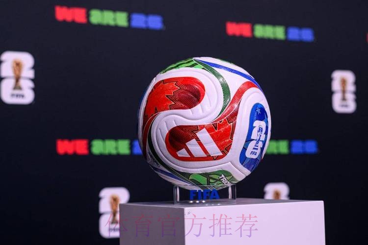 2026世界杯买球推荐最新网址